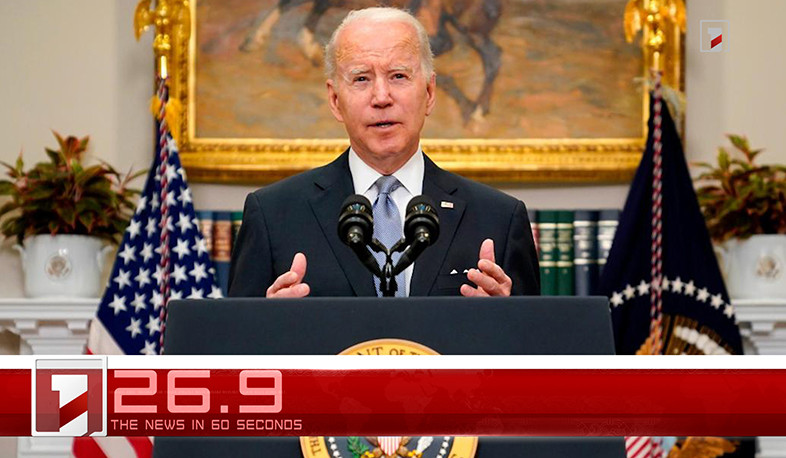 September 7 in 60 seconds