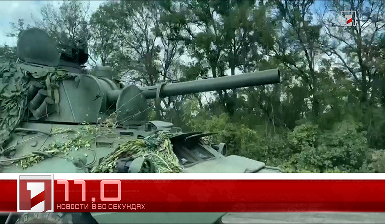 9 сентября в 60 секундах