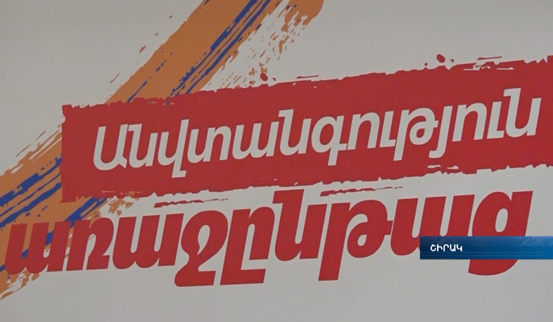 Republican Party visits Shirak promising 45 million dollar investment and creation of 2000 jobs in Gyumri