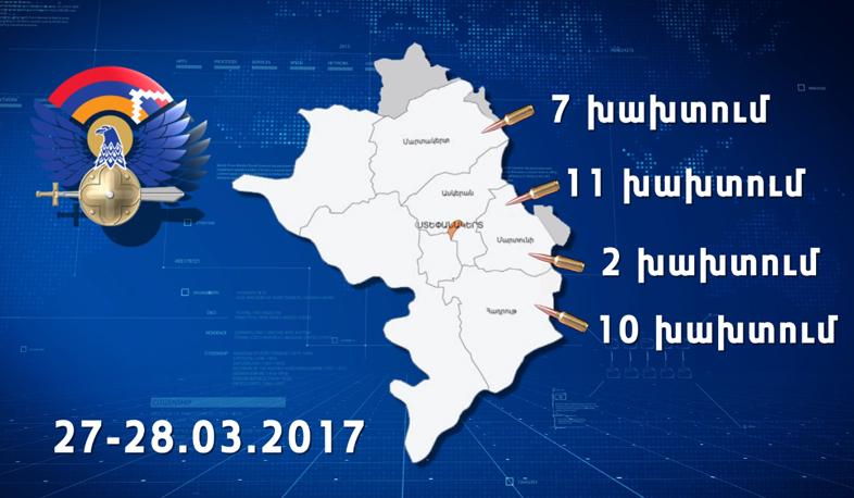 Ceasefire violation on the line of contact of Artsakh-Azerbaijan