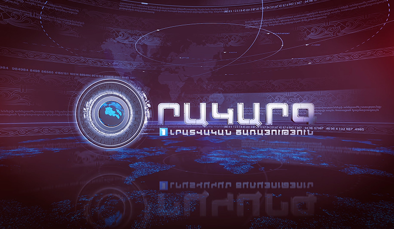 Հանրային հեռուստաընկերությունն ԱԺ ընտրությունները կլուսաբանի արտակարգ ռեժիմով