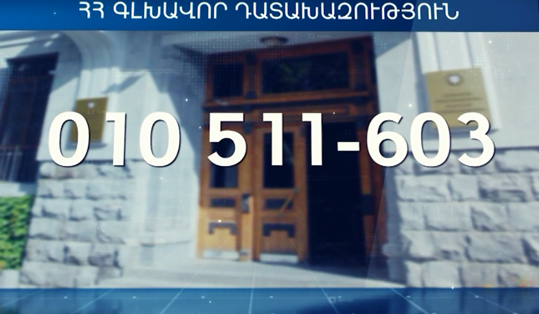 Դատախազությունն ընտրական խախտումների մասին 224 հաղորում է ստացել