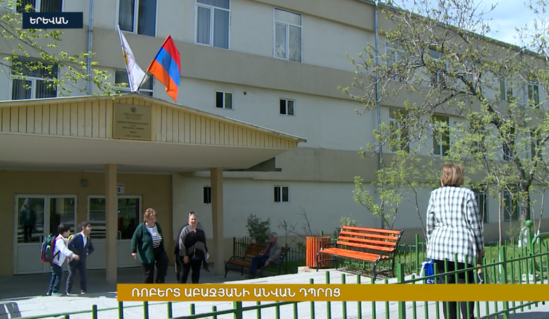 Yerevan school 147 called after April war hero Robert Abajyan