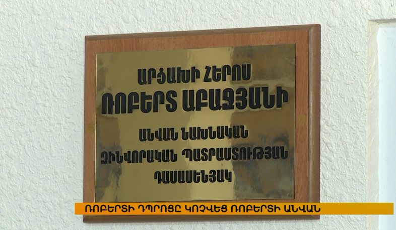 School after Robert Abajyan shares memories on their popular alumnus