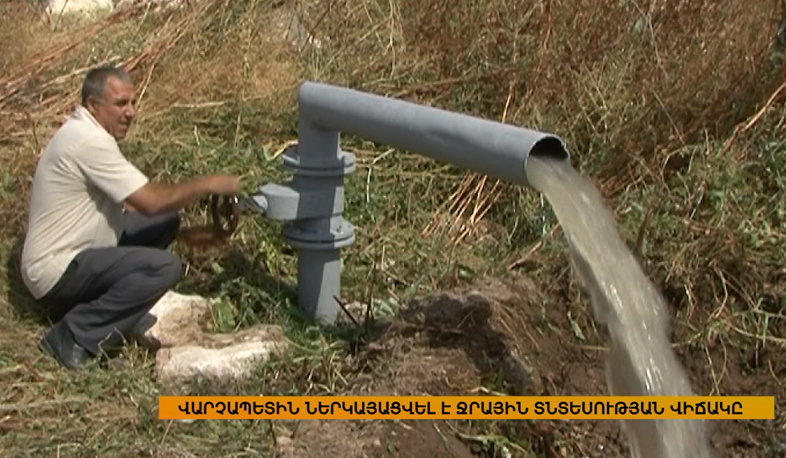 Ջրօգտագործող ընկերությունները խոշորանում են