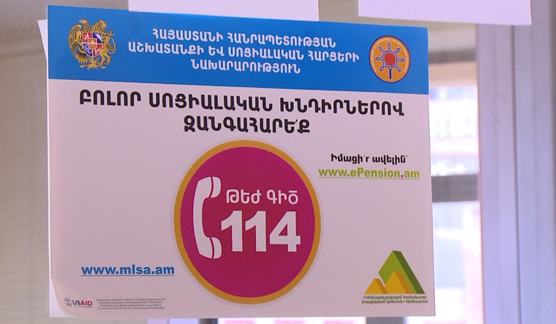 Ծննդյան նպաստի տեղեկանքն ու թոշակի համար դիմումը՝ առցանց