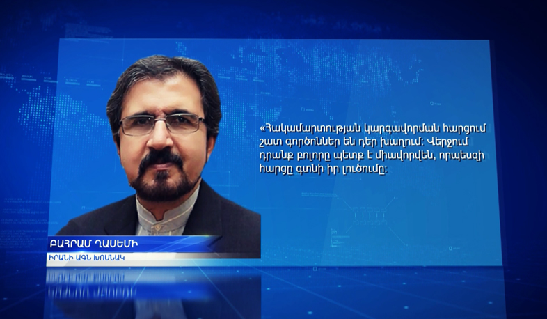 Iran's position on Artsakh issue