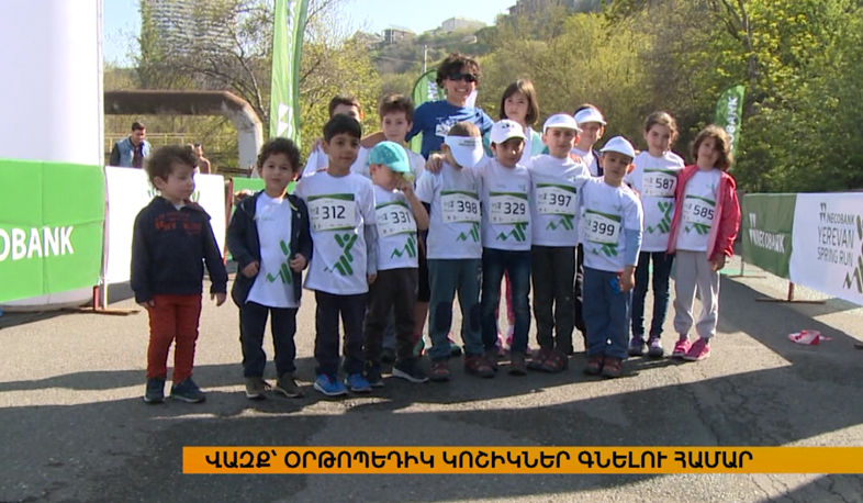 A charity competition for children with disabilities