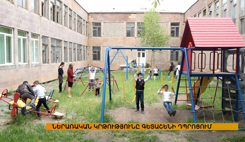 Ներառական կրթությունը մտել է Գետաշեն