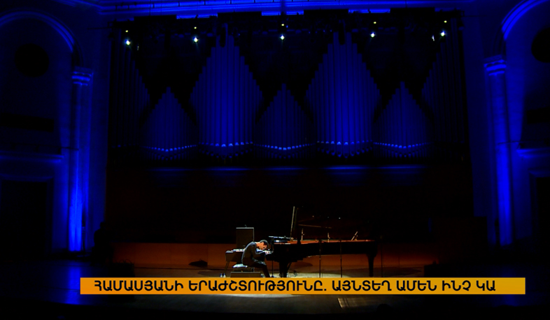 Կայացավ Տիգրան Համասյանի համերգը Երևանում