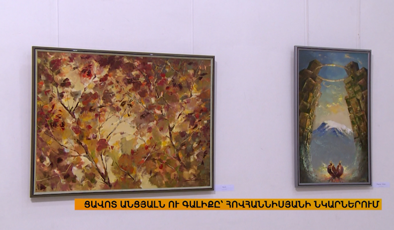 Վիկտոր Հովհաննիսյանը ներկայացրել է իր կտավները