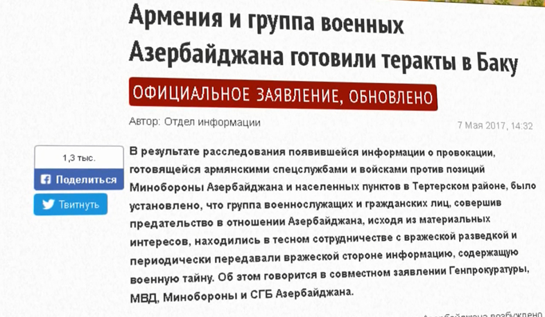 Բաքվում լրտեսական կրքեր են եռում