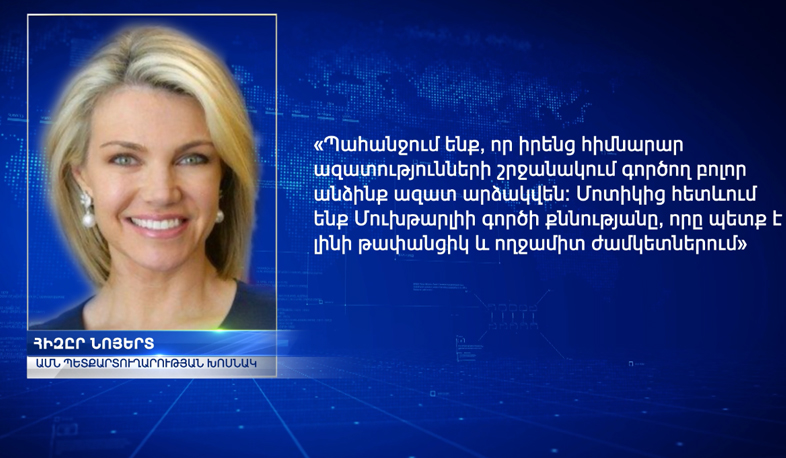 ԱՄՆ պետքարտուղարությունը մտահոգ է Թբիլիսիից ադրբեջանցի լրագրողի առևանգման փաստով