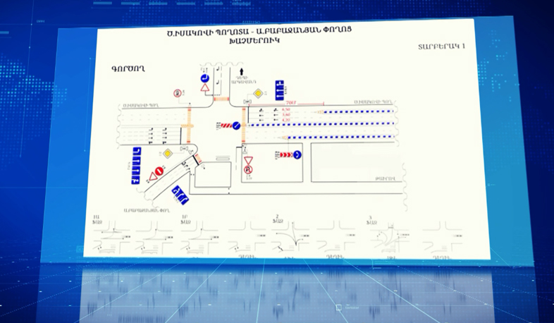 Երթևեկության կազմակերպման փոփոխություն
