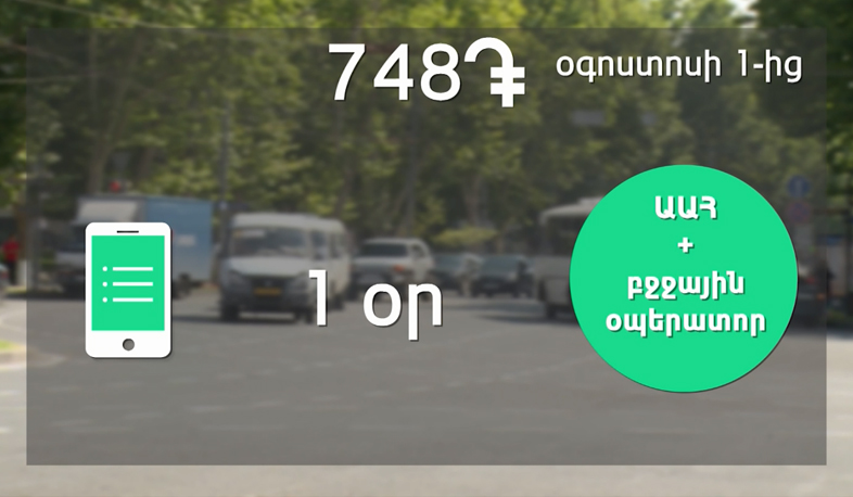 Parking payment through terminals not changed