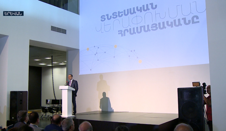 Երևանում հրապարակվել է Հայաստանի մրցունակության զեկույցը