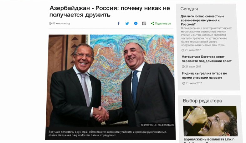 Ռուս-ադրբեջանական հարաբերությունները չեն բարելավվում