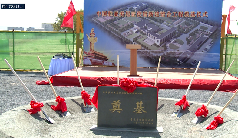 China Embassy to have a new address
