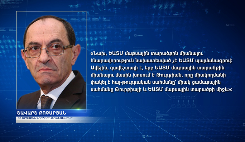 Turkey cannot join EAEU