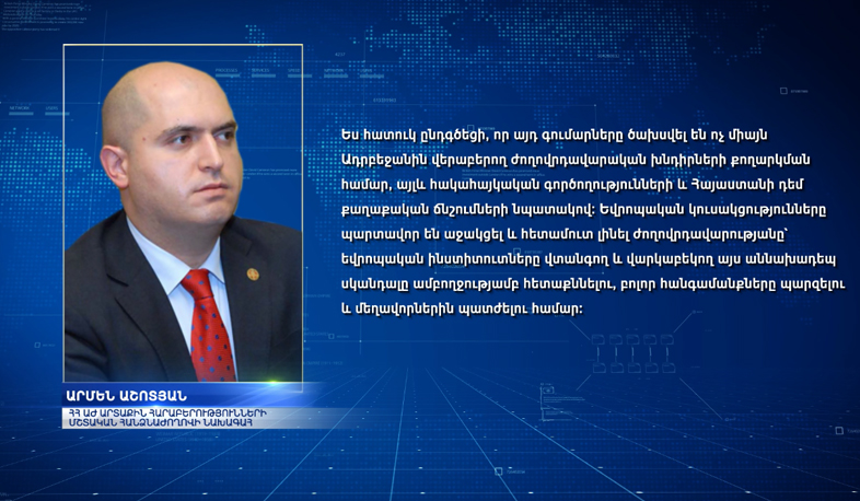 Baku’s corruption scandal reaches EPP Assembly