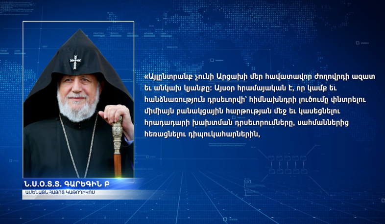 Գարեգին Երկրորդը Փաշազադեին ցույց է տվել խաղաղության ուղին