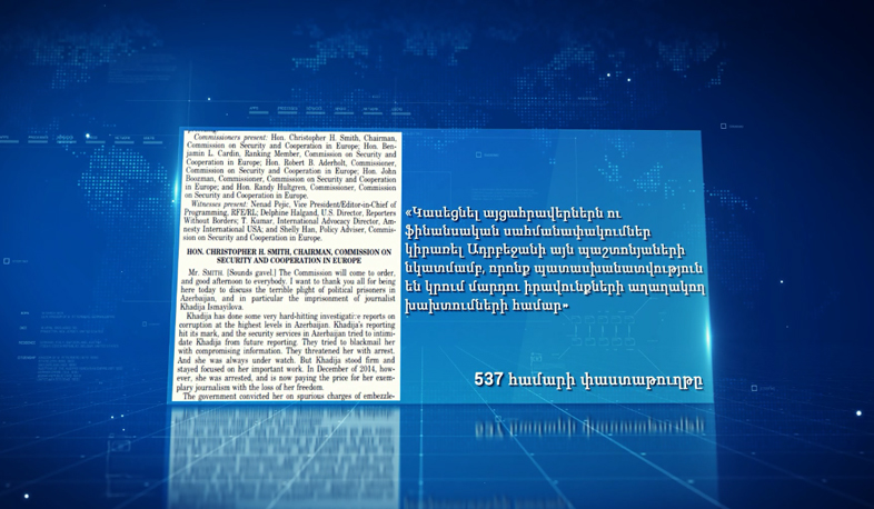ԱՄՆ կոնգրեսականները պահանջում են պատժամիջոցներ կիրառել Ադրբեջանի դեմ