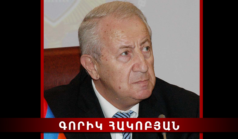 Մահացել է Ազգային անվտանգության ծառայության նախկին տնօրեն Գորիկ Հակոբյանը