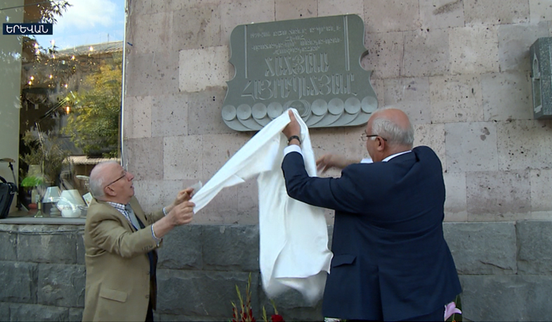 Հուշատախտակ՝ նվիրված մանկավարժ Տատյանա Հայրապետյանի հիշատակին