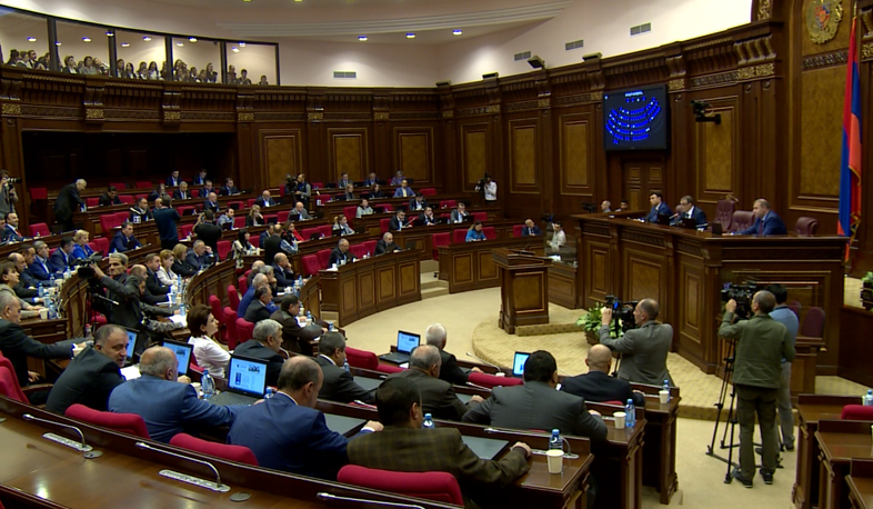 ԱԺ քառօրյան ավարտվեց