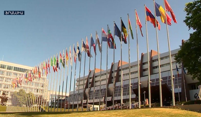 Ստրասբուրգում մեկնարկել է ԵԽԽՎ նստաշրջանը