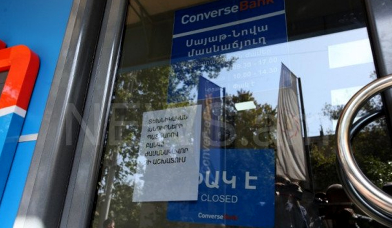Կողոպուտ «Կոնվերս» բանկում
