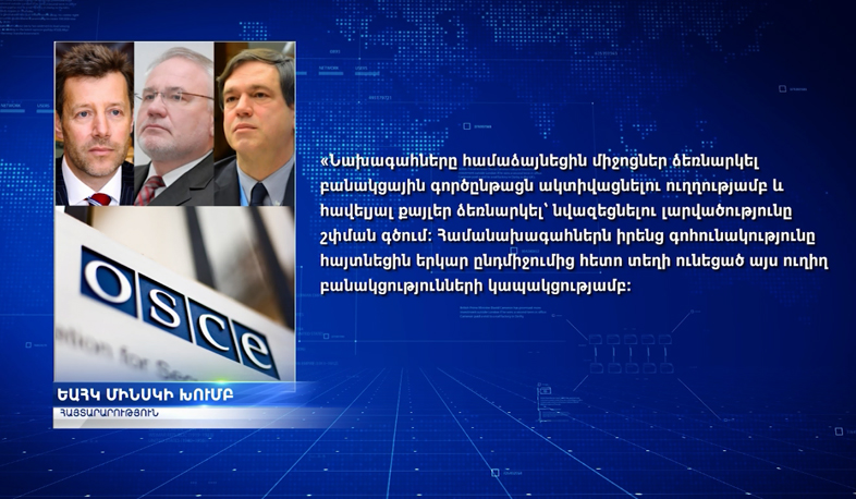 Լարվածությունը նվազեցնելու պայմանավորվածություն