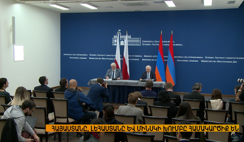 Լեհաստանի արտգործնախարարը Հայաստանում է