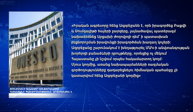 Ադրբեջանը հերթական անգամ փորձում է աղավաղել իրականությունը