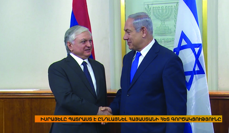 Հայ-իսրայելյան բանակցություններ Երուսաղեմում