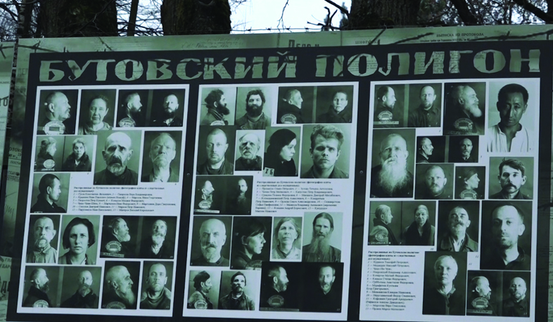 Հայկական անուններ Ստալինյան բռնությունների զոհերի հուշապատին