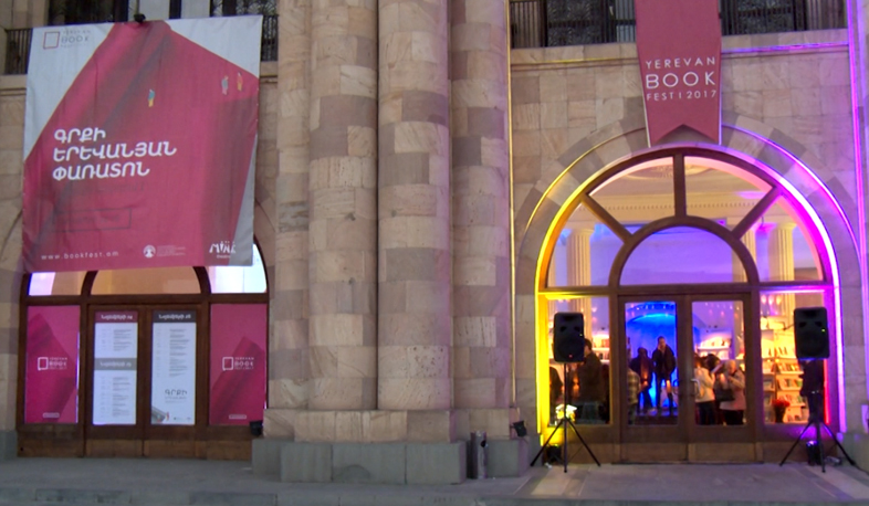 Գրքի փառատոն Երևանում