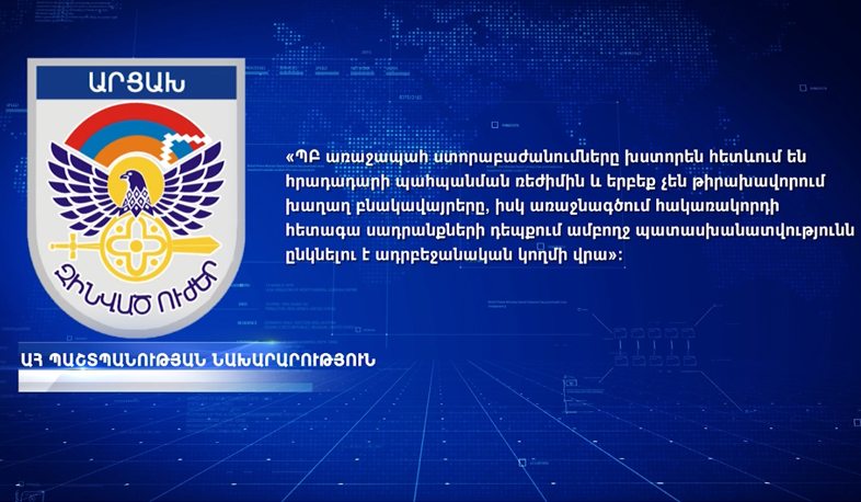 Խաղաղ բնակավայրերը ՊԲ-ի թիրախը չեն. կրակոցներ Ադրբեջանից