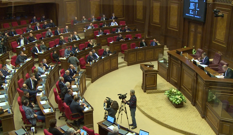 ԱԺ-ն ավարտեց արտահերթ նիստը