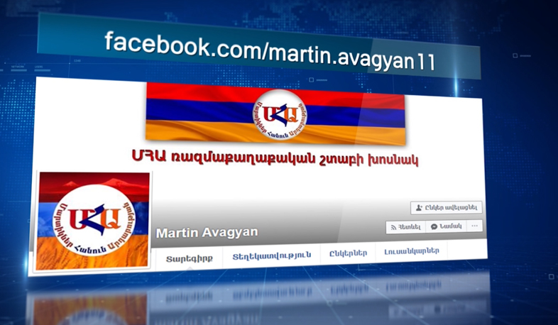 Հետախուզում ահաբեկչություն ծրագրելու կասկածանքով