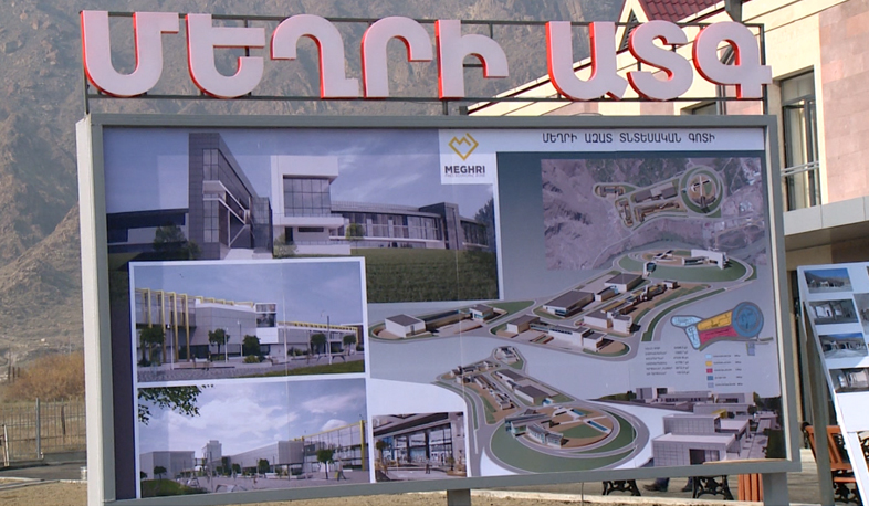 Մեղրիի ազատ տնտեսական գոտին բաց է