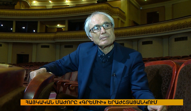 Հայկական մաժորը «Գրեմիի» երաժշտացանկում