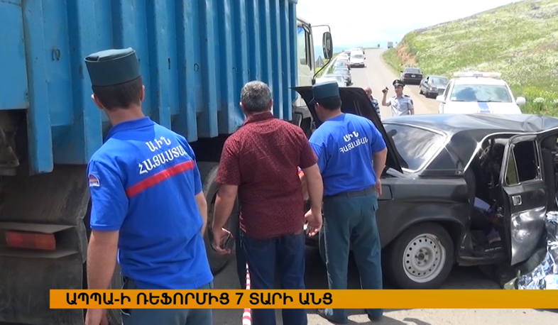 Ապպա-ի ռեֆորմից 7 տարի անց