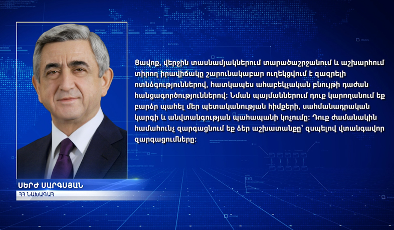 National Security Officers celebrate their day