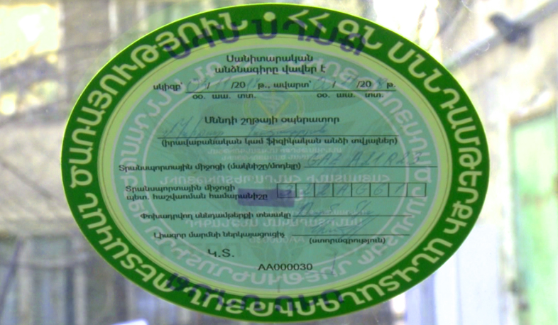 Սնունդ տեղափոխող տրանսպորտի սանիտարական անձնագիրը պարտադիր կլինի