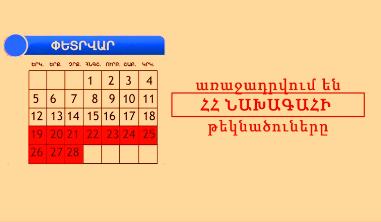 Նոր կարգով կընտրվեն ՀՀ 4-րդ նախագահը և 15-րդ վարչապետը
