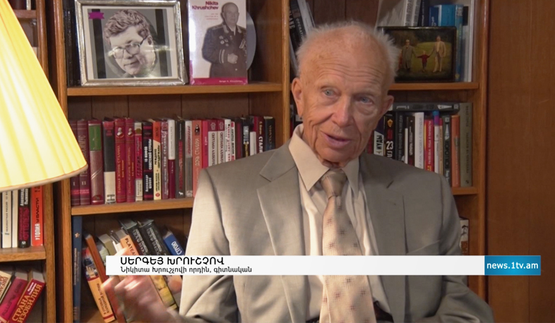 Сын Хрущева об арцахском вопросе