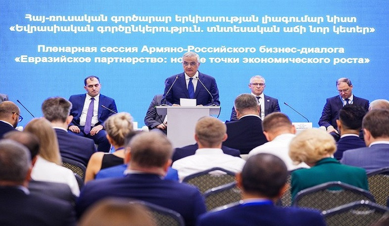 Երևանում կայացել է հայ-ռուսական գործարար երկխոսությունը