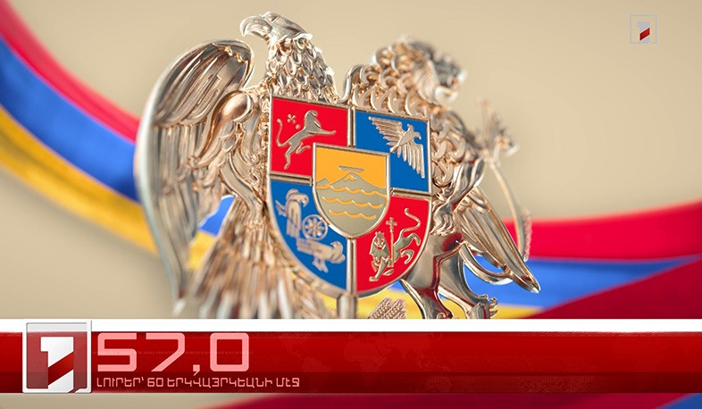 Սեպտեմբեր 21-ը՝ 60 երկվայրկեանի մէջ. արևմտահայերէն լուրեր