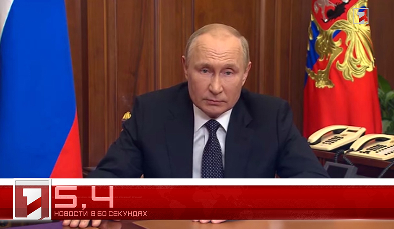 21 сентября в 60 секундах